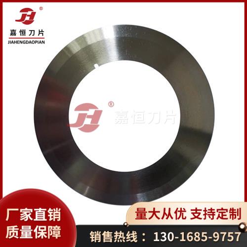 分切圆刀片 