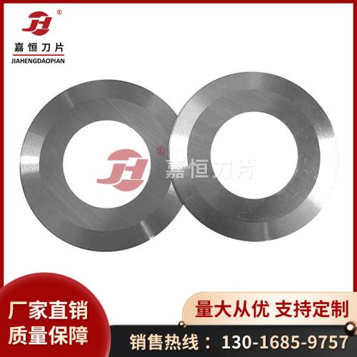 分切圆刀片 