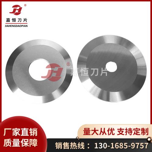 分切圆刀片 